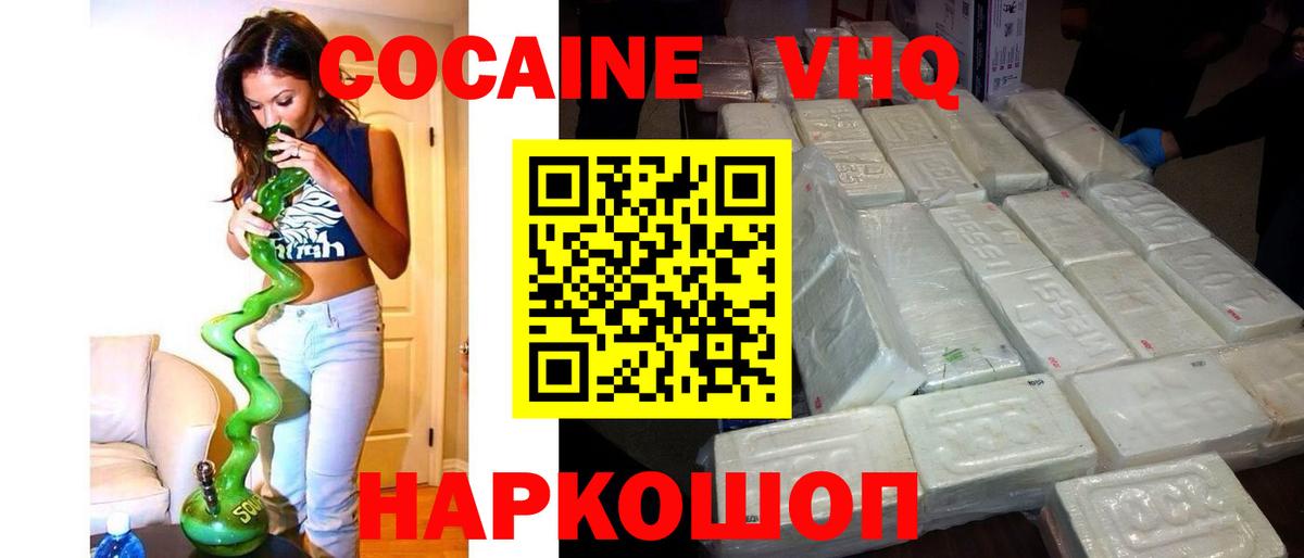 COCAIN  КОКАИН Колумбийский  Вход с VPN  Дубна  Кокаин 99% 