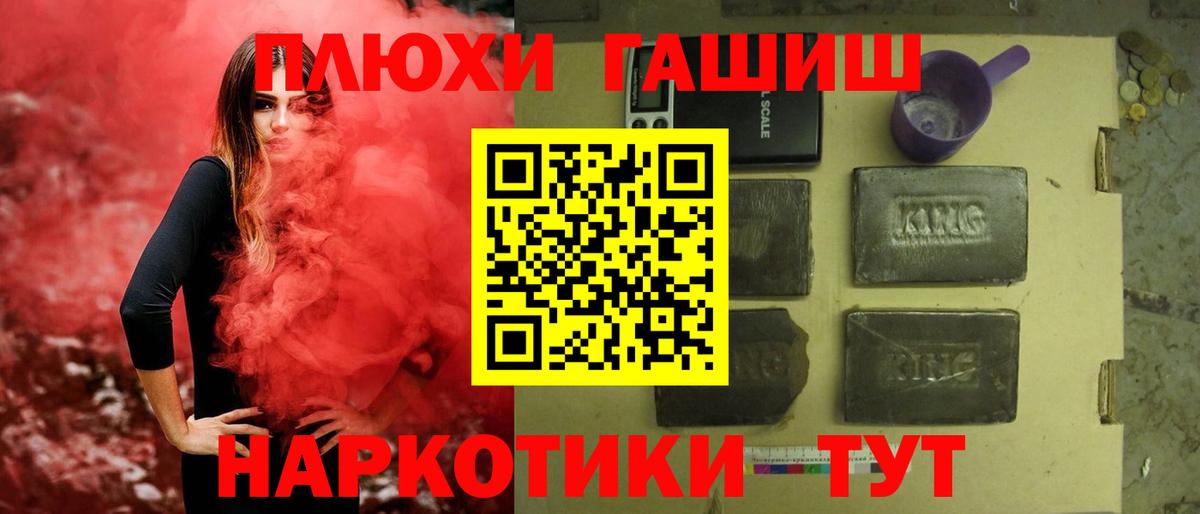 наркота  ГАШ Изолятор  ГАШИШ  Гашиш Premium  Вход с VPN  Дубна 