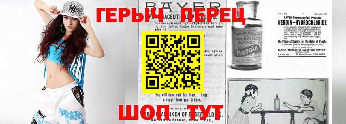 ГЕРОИН белый  Вход с VPN  ГЕРОИН  Дубна 