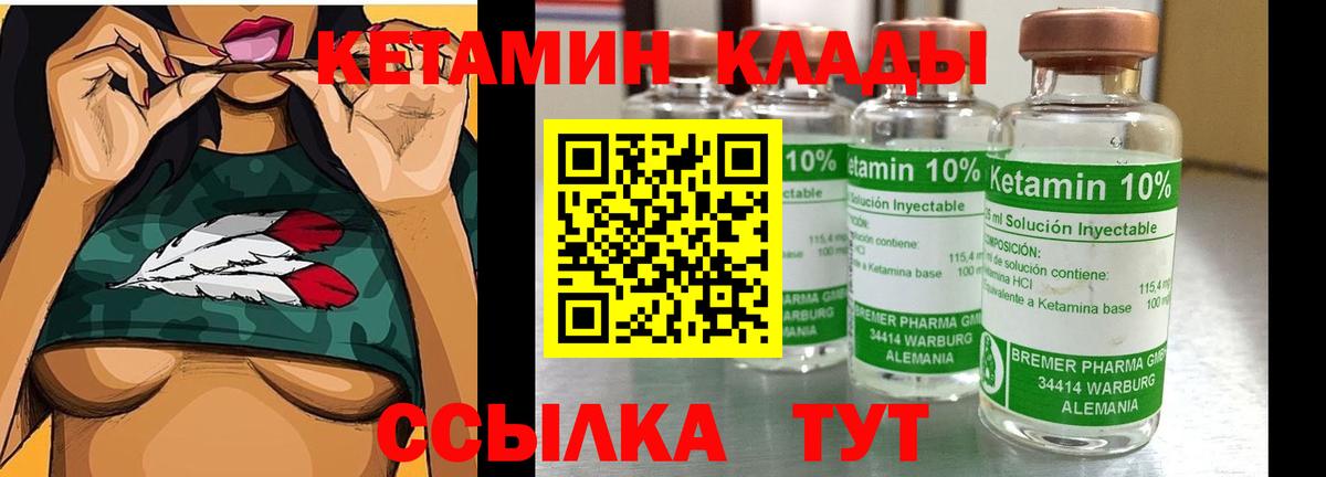 КЕТАМИН VHQ  КЕТАМИН VHQ  Дубна  Вход с VPN 