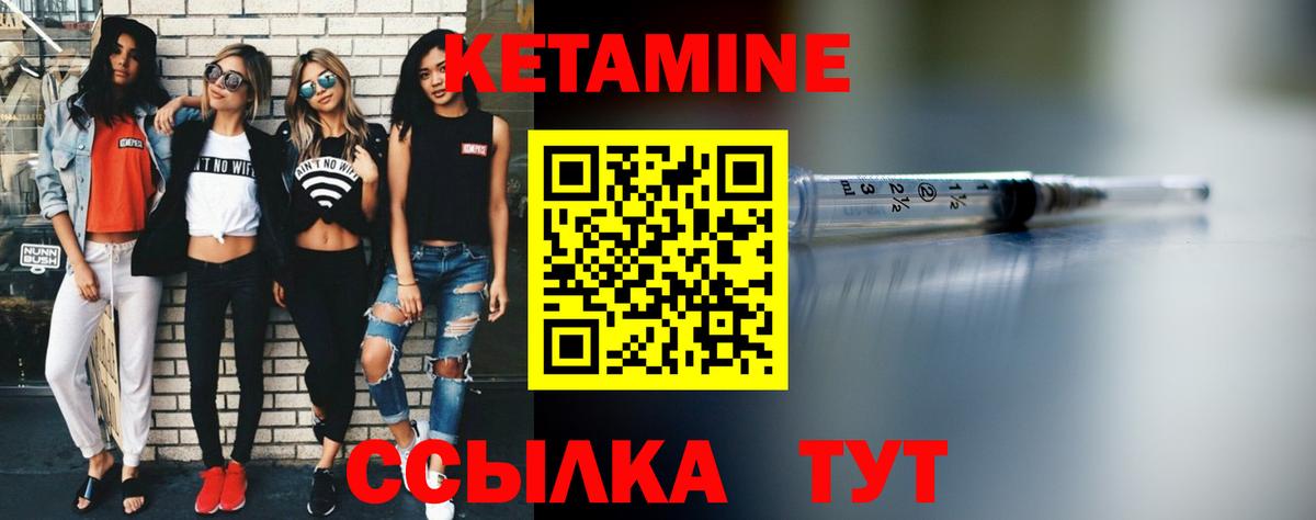 КЕТАМИН VHQ Дубна