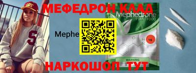 меф Малгобек