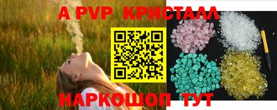 ALPHA-PVP Можайск