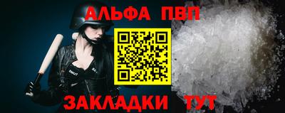 ALPHA-PVP Можайск
