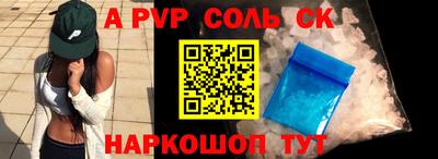 ALPHA-PVP Можайск