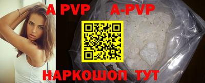 ALPHA-PVP Можайск