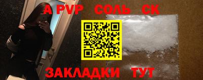 a pvp Мариинск