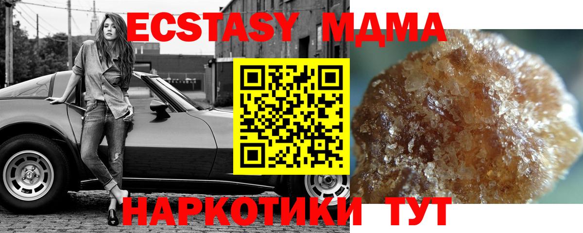МДМА crystal  Вход с VPN  Дубна  МДМА  MDMA молли 