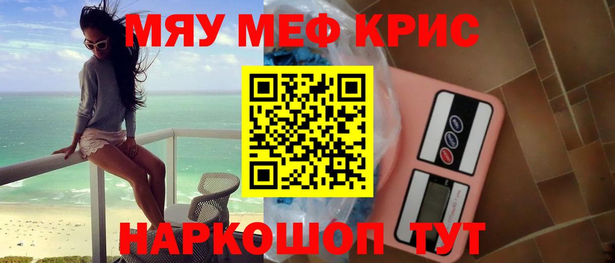 Меф мяу мяу  цена наркотик  Вход с VPN  Дубна  МЕФ 4 MMC 