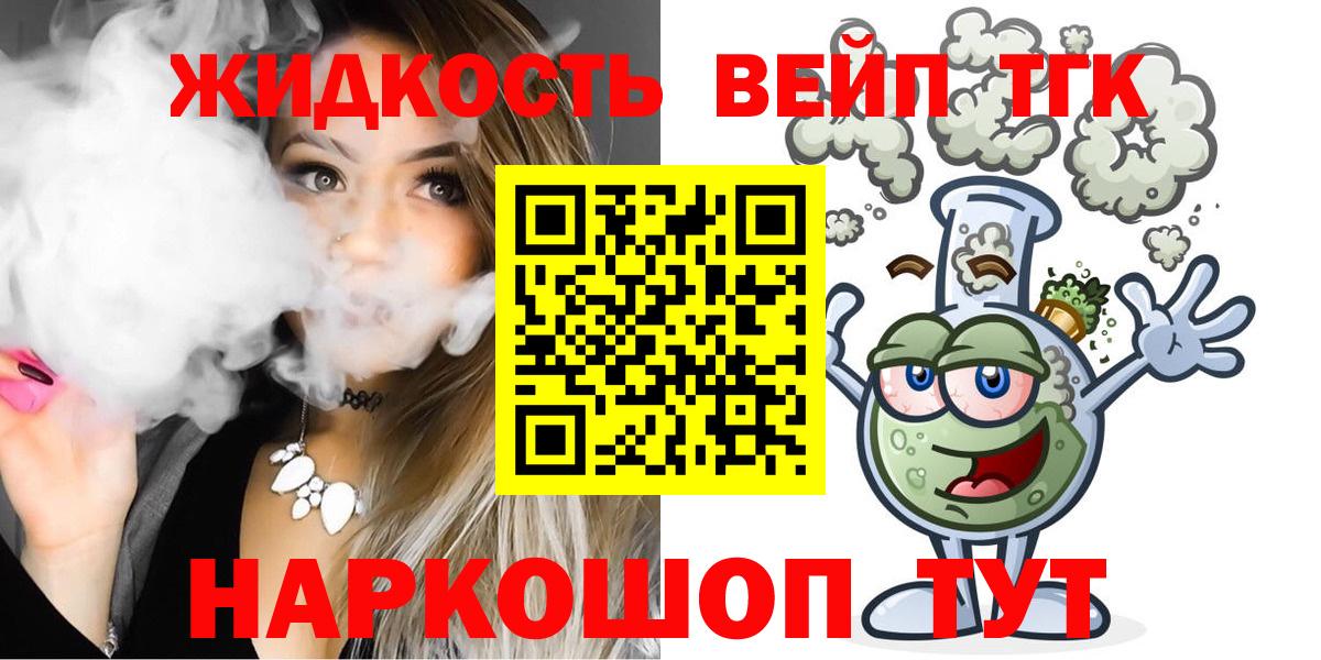 ТГК гашишное масло  Вход с VPN  Дубна  ТГК Wax 